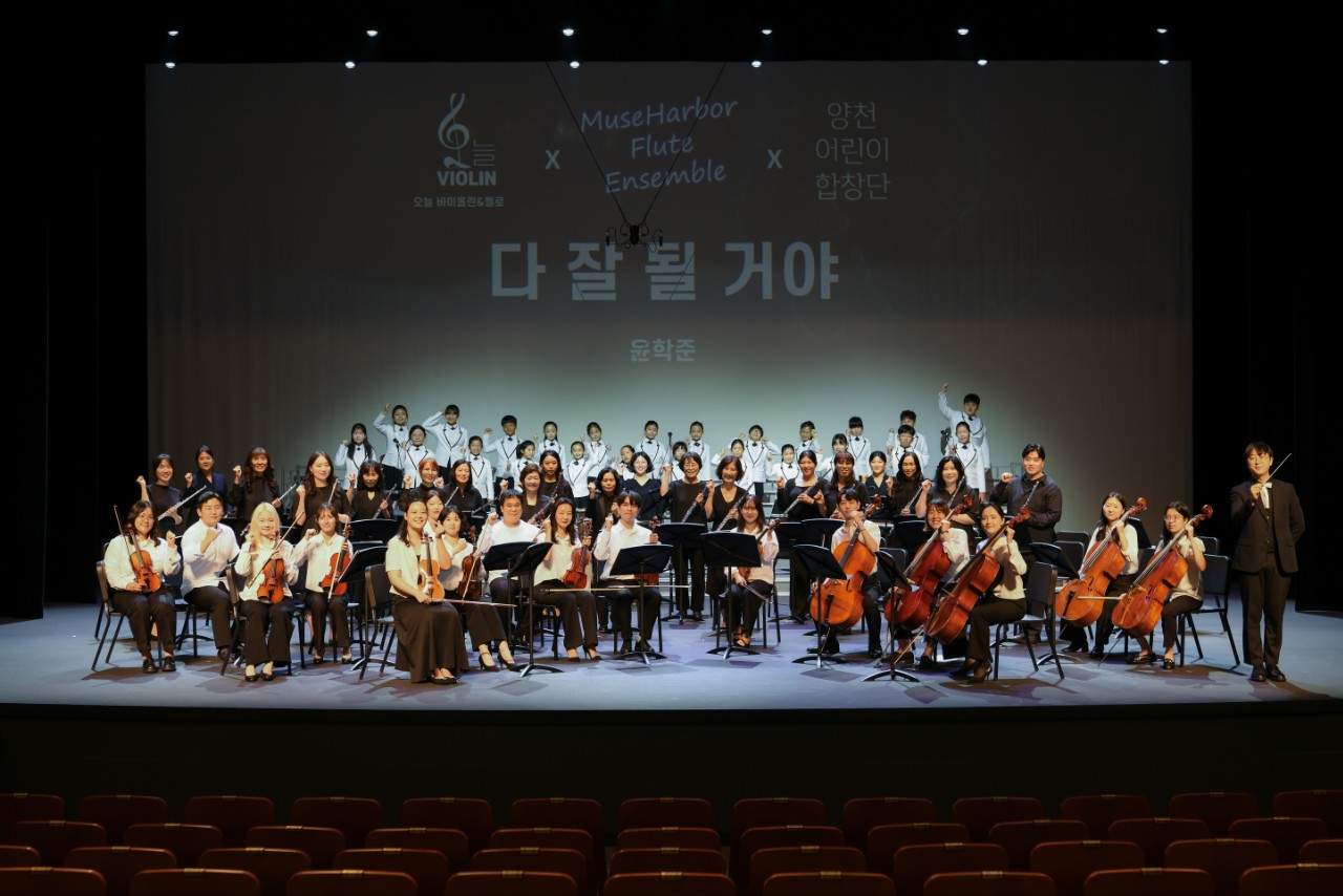 제 2회 정기 연주회 · 양천문화회관 대극장